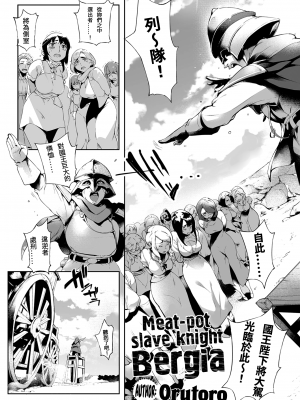 [S Chou個人漢化][おるとろ] とろかせおるがずむ [無修正][DL版]_180