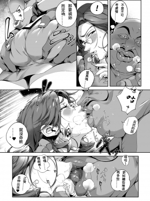 [S Chou個人漢化][おるとろ] とろかせおるがずむ [無修正][DL版]_189