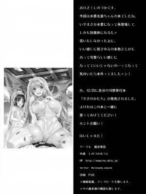 (C97) [魔空軍団 (しのづかあつと)] 北斎ちゃんのジジョウ (Fate Grand Order) [中国翻訳]_022