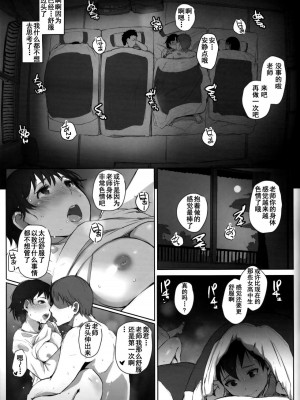 [あらくれた者たち (あらくれ)] 人妻とNTR町内旅行+ 寝取られた人妻と寝取られる人妻_038