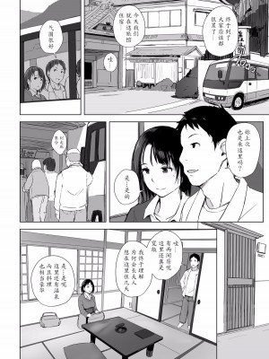 [あらくれた者たち (あらくれ)] 人妻とNTR町内旅行+ 寝取られた人妻と寝取られる人妻_051