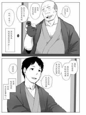[あらくれた者たち (あらくれ)] 人妻とNTR町内旅行+ 寝取られた人妻と寝取られる人妻_056