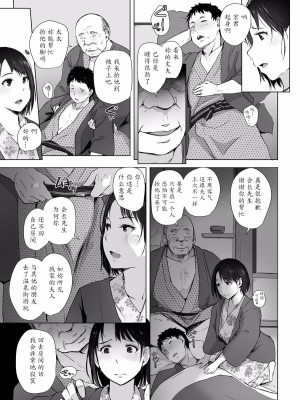 [あらくれた者たち (あらくれ)] 人妻とNTR町内旅行+ 寝取られた人妻と寝取られる人妻_058