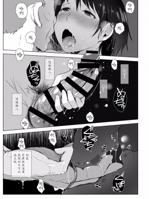 [あらくれた者たち (あらくれ)] 人妻とNTR町内旅行+ 寝取られた人妻と寝取られる人妻_066