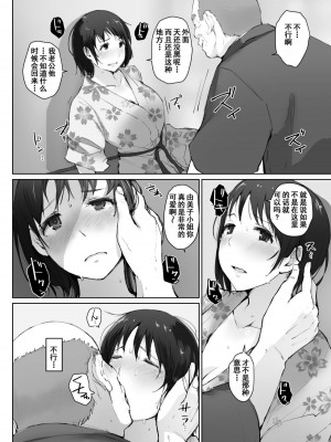 [あらくれた者たち (あらくれ)] 人妻とNTR町内旅行+ 寝取られた人妻と寝取られる人妻_107