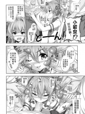 (コミトレ13) [比較的シンプルなパンティ (桜瀬月朱)] なやましカルテット2 輪姦編 (瀬戸の花嫁) [無修正]_rinkan_03a