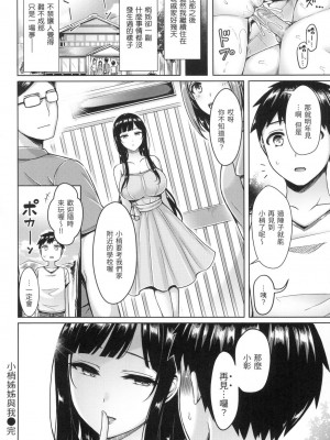 [風的工房][無碼][オクモト悠太] ぱい♡ぱれーど 歐派♡遊行 無修正_風的工房024