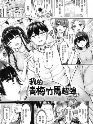 [風的工房][無碼][オクモト悠太] ぱい♡ぱれーど 歐派♡遊行 無修正_風的工房043