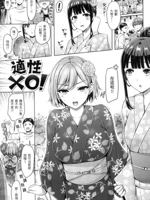 [風的工房][無碼][オクモト悠太] ぱい♡ぱれーど 歐派♡遊行 無修正_風的工房155