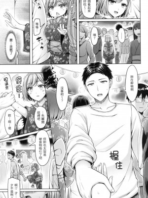 [風的工房][無碼][オクモト悠太] ぱい♡ぱれーど 歐派♡遊行 無修正_風的工房157