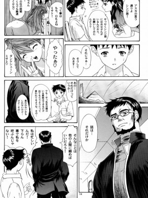 (C63) [血祭屋本舗 (朝凪葵)] Monochrom (新世紀エヴァンゲリオン)_013