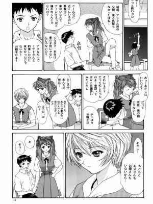 (C63) [血祭屋本舗 (朝凪葵)] Monochrom (新世紀エヴァンゲリオン)_016