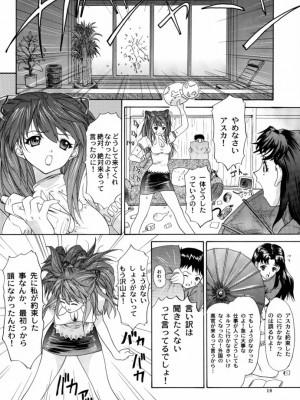 (C63) [血祭屋本舗 (朝凪葵)] Monochrom (新世紀エヴァンゲリオン)_017