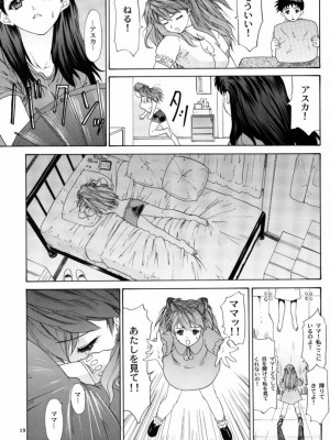 (C63) [血祭屋本舗 (朝凪葵)] Monochrom (新世紀エヴァンゲリオン)_018