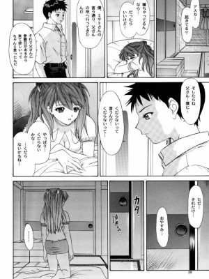 (C63) [血祭屋本舗 (朝凪葵)] Monochrom (新世紀エヴァンゲリオン)_019