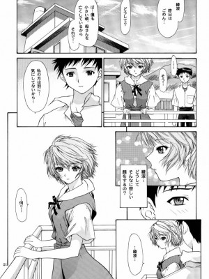 (C63) [血祭屋本舗 (朝凪葵)] Monochrom (新世紀エヴァンゲリオン)_020