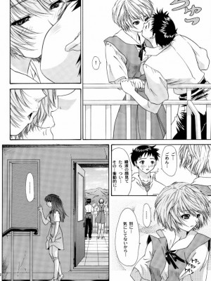 (C63) [血祭屋本舗 (朝凪葵)] Monochrom (新世紀エヴァンゲリオン)_021