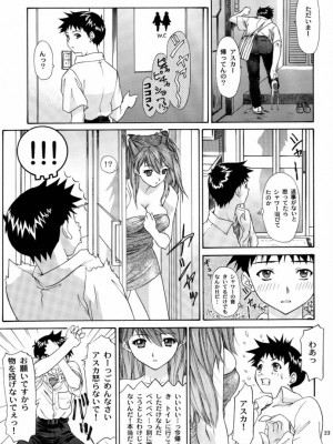 (C63) [血祭屋本舗 (朝凪葵)] Monochrom (新世紀エヴァンゲリオン)_022