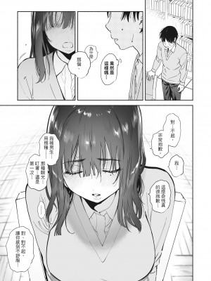 [ユズハ] あまとろ性活 [无修正][单行本][绅士出版中文]_i-158