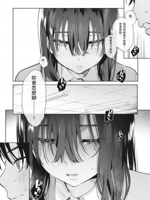 [ユズハ] あまとろ性活 [无修正][单行本][绅士出版中文]_i-159