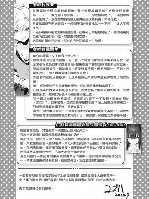 [ユズハ] あまとろ性活 [无修正][单行本][绅士出版中文]_i-180