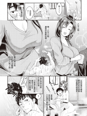 [黒越陽] となりの乙女さん (コミック エグゼ 18 [中国翻訳]_121