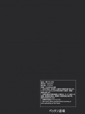 [ペッタン道場 (ペッタンP)] 唯ナタと3P本 (アイドルマスター シンデレラガールズ) [中国翻訳] [DL版]_24__024