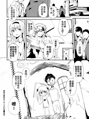 [丑露ムキ] あばら家のオンナノコたち (COMIC BAVEL 2022年1月号) [中国翻訳] [DL版]+_24