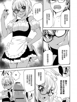 [もりしげ] 孕ませメイド隊 第1-3話 (孕ませメイド隊) [中国翻訳] [DL版]_03_12