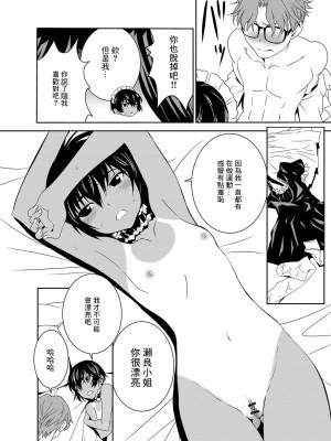 [もりしげ] 孕ませメイド隊 第1-3話 (孕ませメイド隊) [中国翻訳] [DL版]_01_19