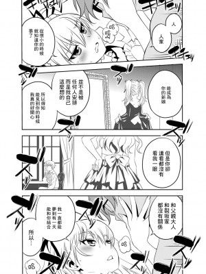 [もりしげ] 孕ませメイド隊 第1-3話 (孕ませメイド隊) [中国翻訳] [DL版]_02_14