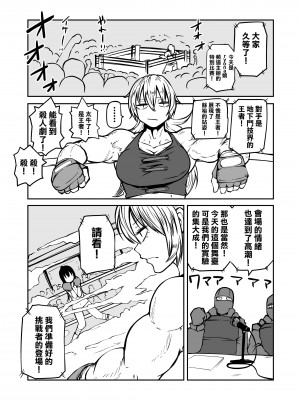 [三毛猫飯店 (坂本カフカ)] ようこそ りょな娘☆ちゃんねる~絶頂地獄&地下闘技編~ [沒有漢化]_22