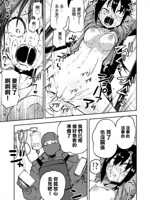 [三毛猫飯店 (坂本カフカ)] ようこそ りょな娘☆ちゃんねる~絶頂地獄&地下闘技編~ [沒有漢化]_15