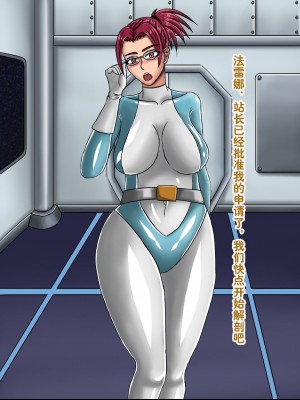 [Ph-Fetish] 恶魔道具师 番外 宇宙篇1 [中文]_33