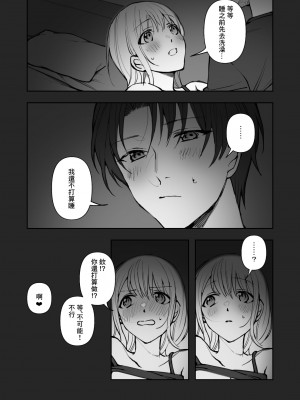 [鈴木さん] ふつうのえっち [中国翻訳]_27