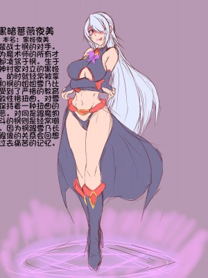 [鋼鉄連合 (鉄球)] 正義のヒロイン無様敗北集4 [我不看本子个人汉化]_008