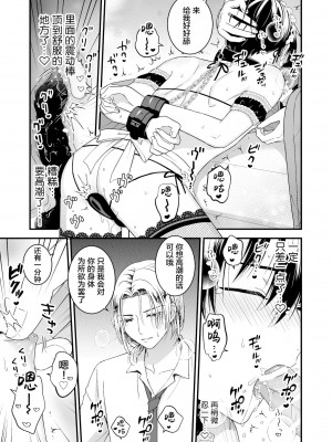 [故珍子] ゼッタイメイド ドナ [转尾巴猫汉化]_16