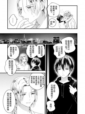 [故珍子] ゼッタイメイド ドナ [转尾巴猫汉化]_30