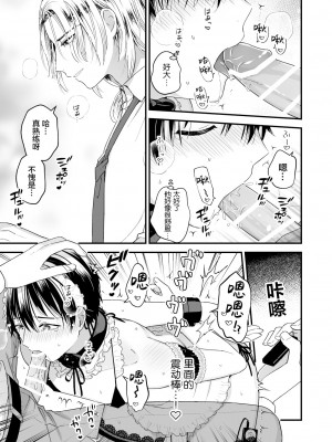 [故珍子] ゼッタイメイド ドナ [转尾巴猫汉化]_14