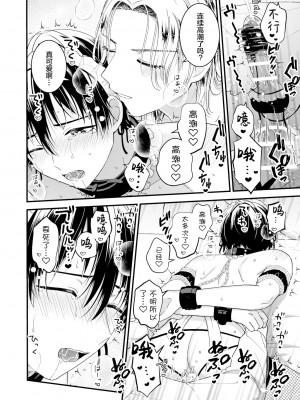 [故珍子] ゼッタイメイド ドナ [转尾巴猫汉化]_21