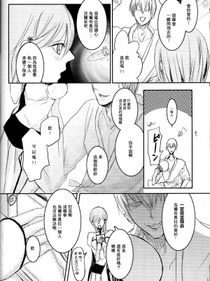 [mar／e (yotaka)] 心か (ブリーチ) [乌织汉化组]_08