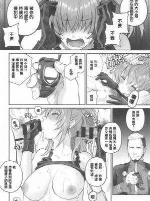[栗布団 (佐倉まふみ)] nymphomania9 (ザ・キング・オブ・ファイターズ) [中国翻訳]_14