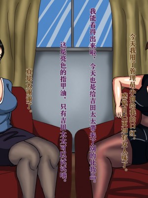 [Ph-Fetish] 恶魔道具师 公寓篇 [中文]_142