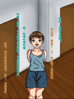 [Ph-Fetish] 恶魔道具师 公寓篇 [中文]_290