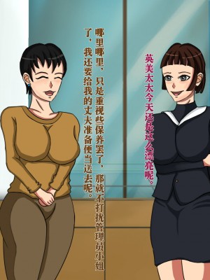 [Ph-Fetish] 恶魔道具师 公寓篇 [中文]_117