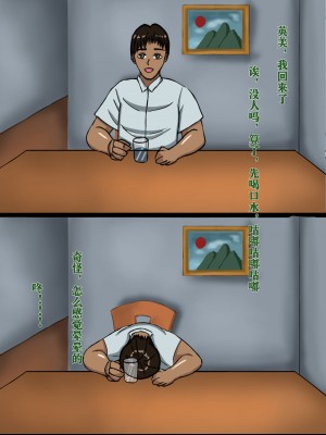 [Ph-Fetish] 恶魔道具师 公寓篇 [中文]_181