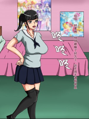 [Ph-Fetish] 恶魔道具师 公寓篇 [中文]_481