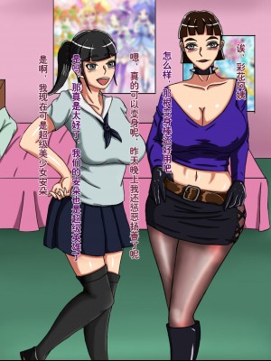 [Ph-Fetish] 恶魔道具师 公寓篇 [中文]_482