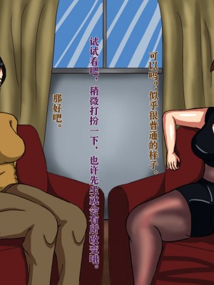 [Ph-Fetish] 恶魔道具师 公寓篇 [中文]_137