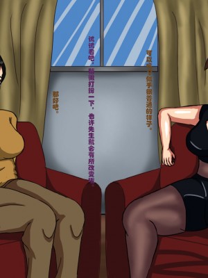 [Ph-Fetish] 恶魔道具师 公寓篇 [中文]_025